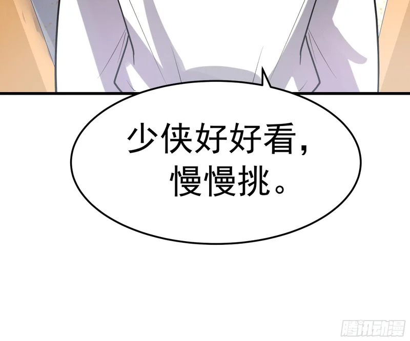 阴沟中翻船 第22页