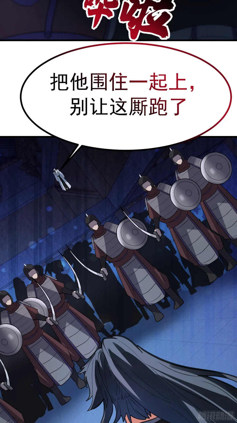 阴沟中翻船 第25页