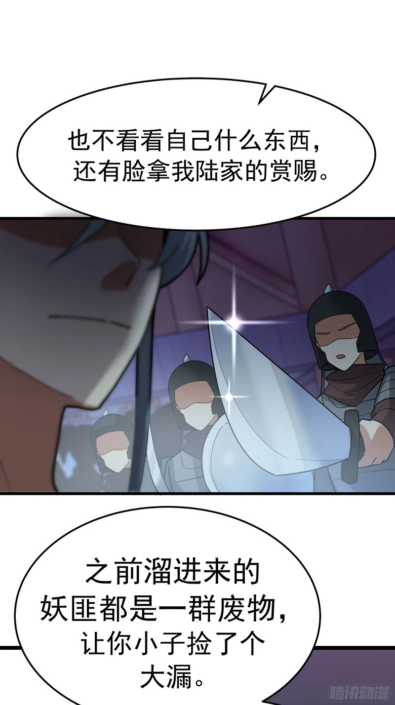 阴沟中翻船 第28页