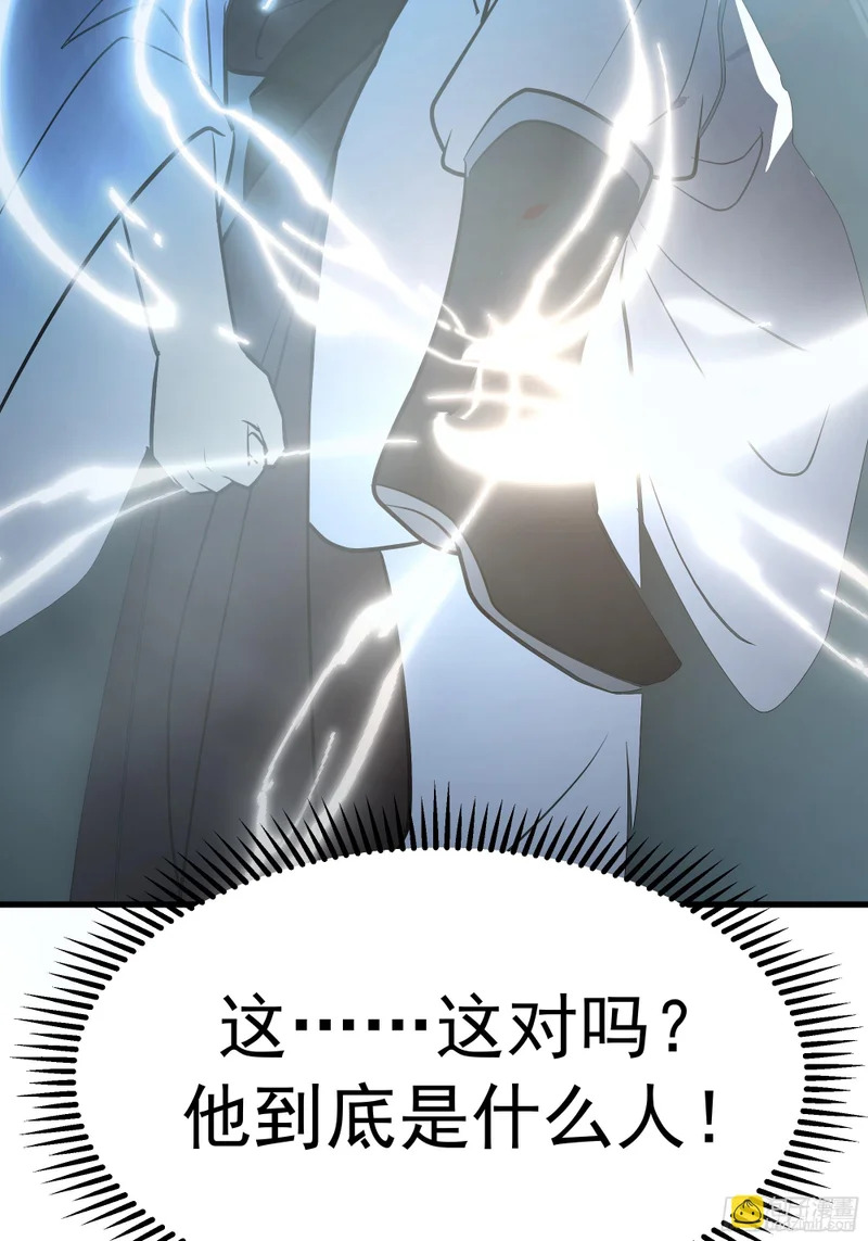 阴沟中翻船 第44页