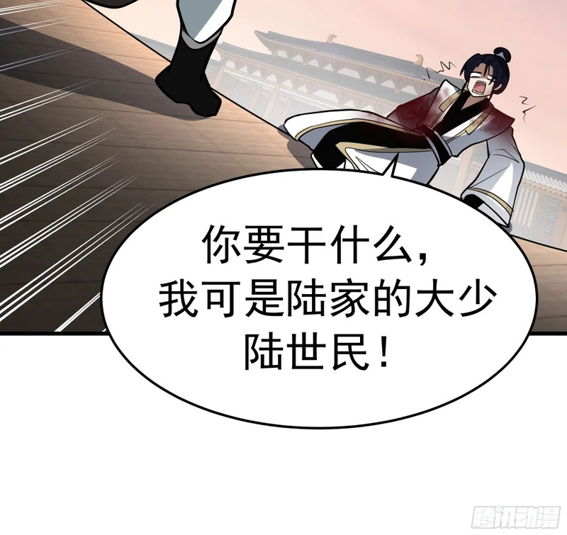 阴沟中翻船 第46页