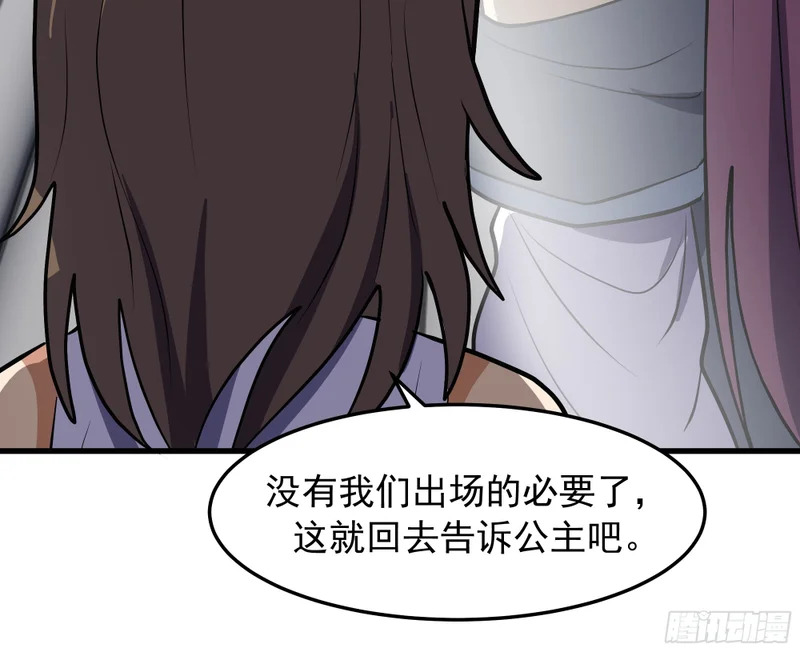阴沟中翻船 第53页