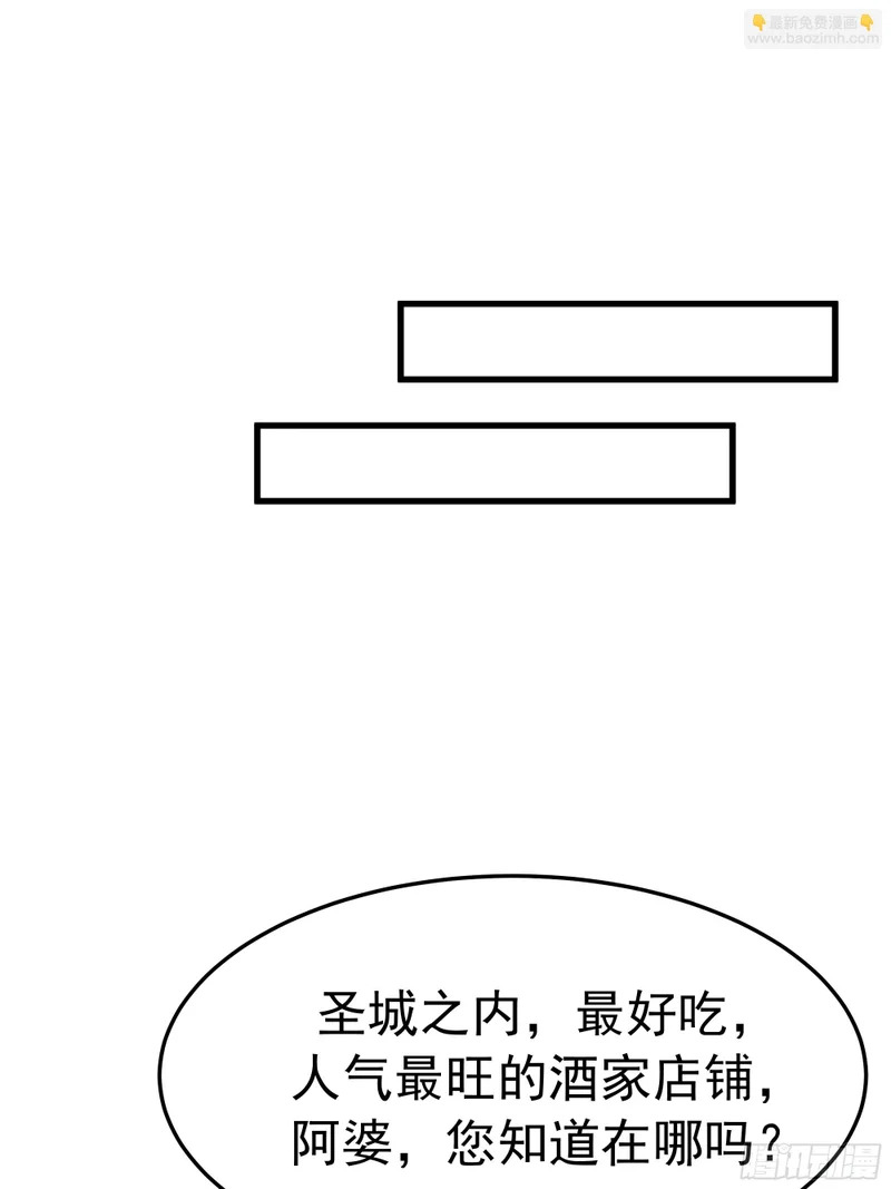 阴沟中翻船 第54页