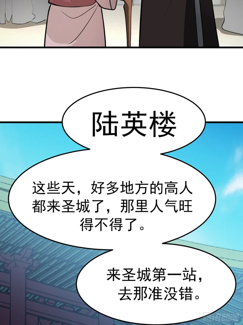 阴沟中翻船 第56页