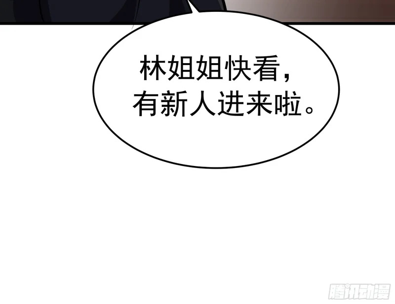 阴沟中翻船 第60页