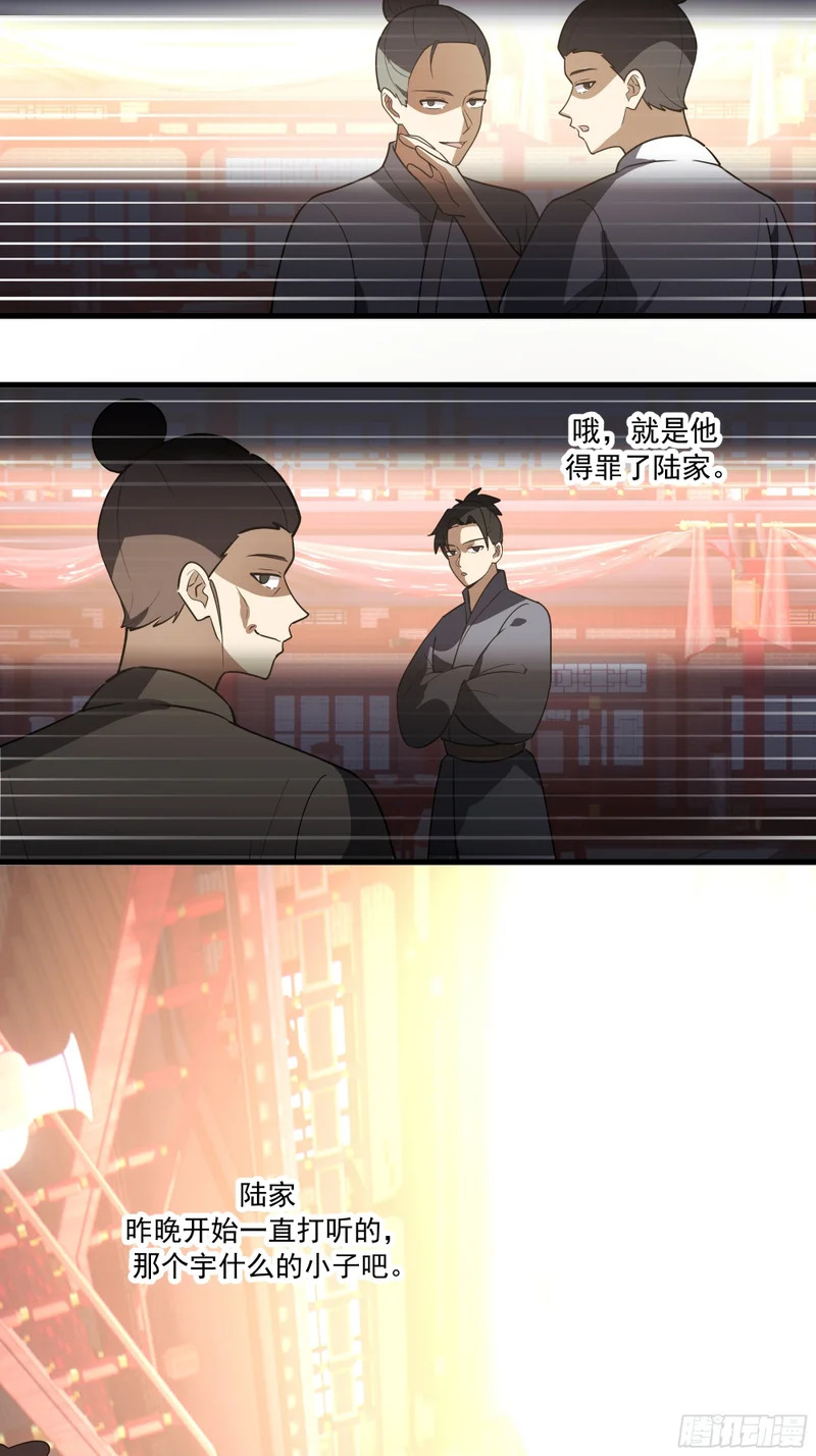 卧底 第4页