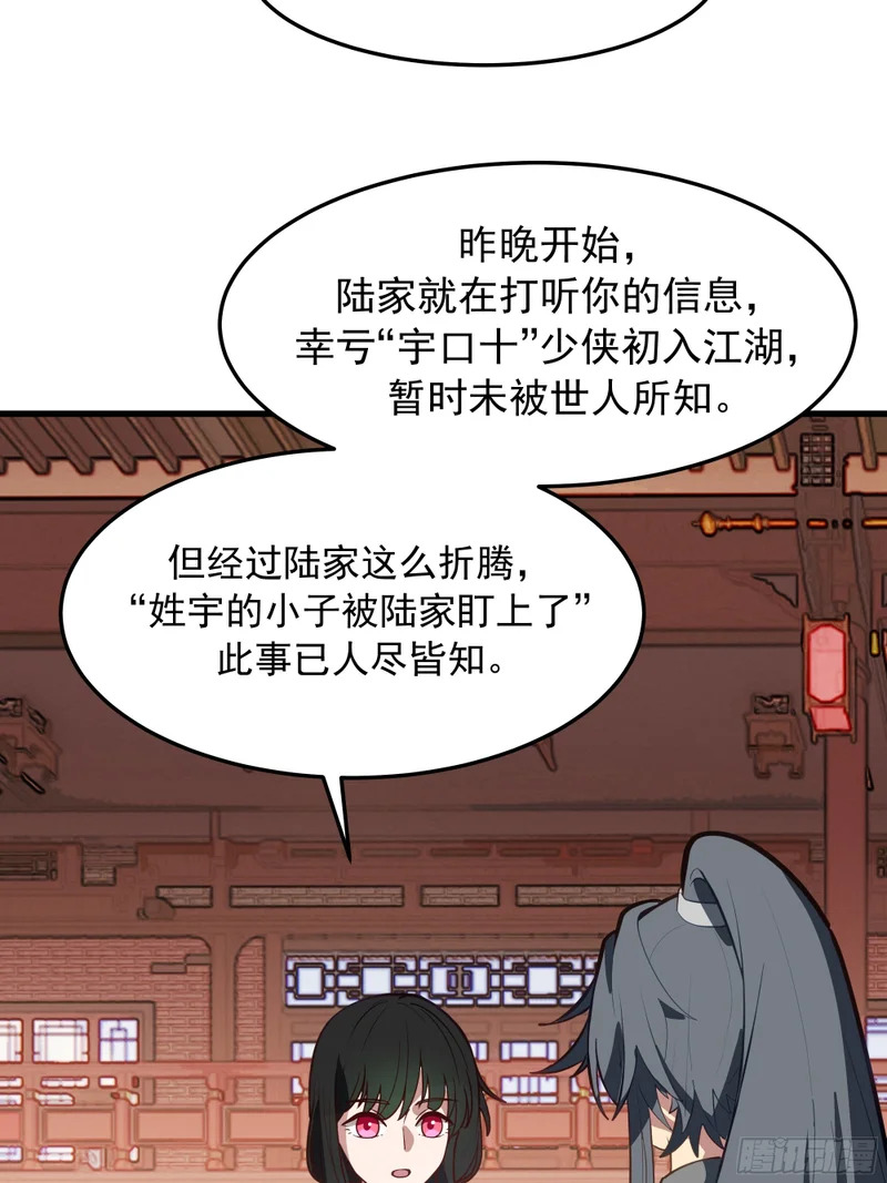 卧底 第9页