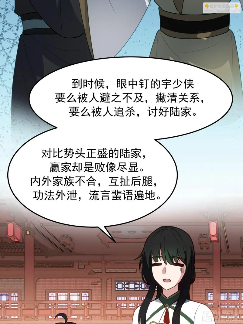 卧底 第12页