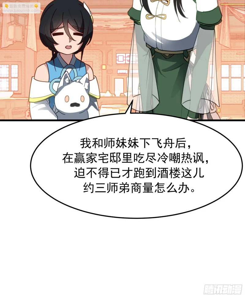 卧底 第13页