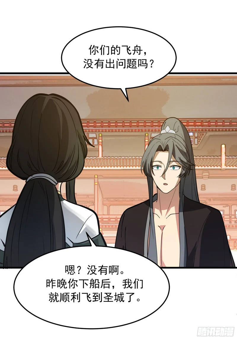 卧底 第14页