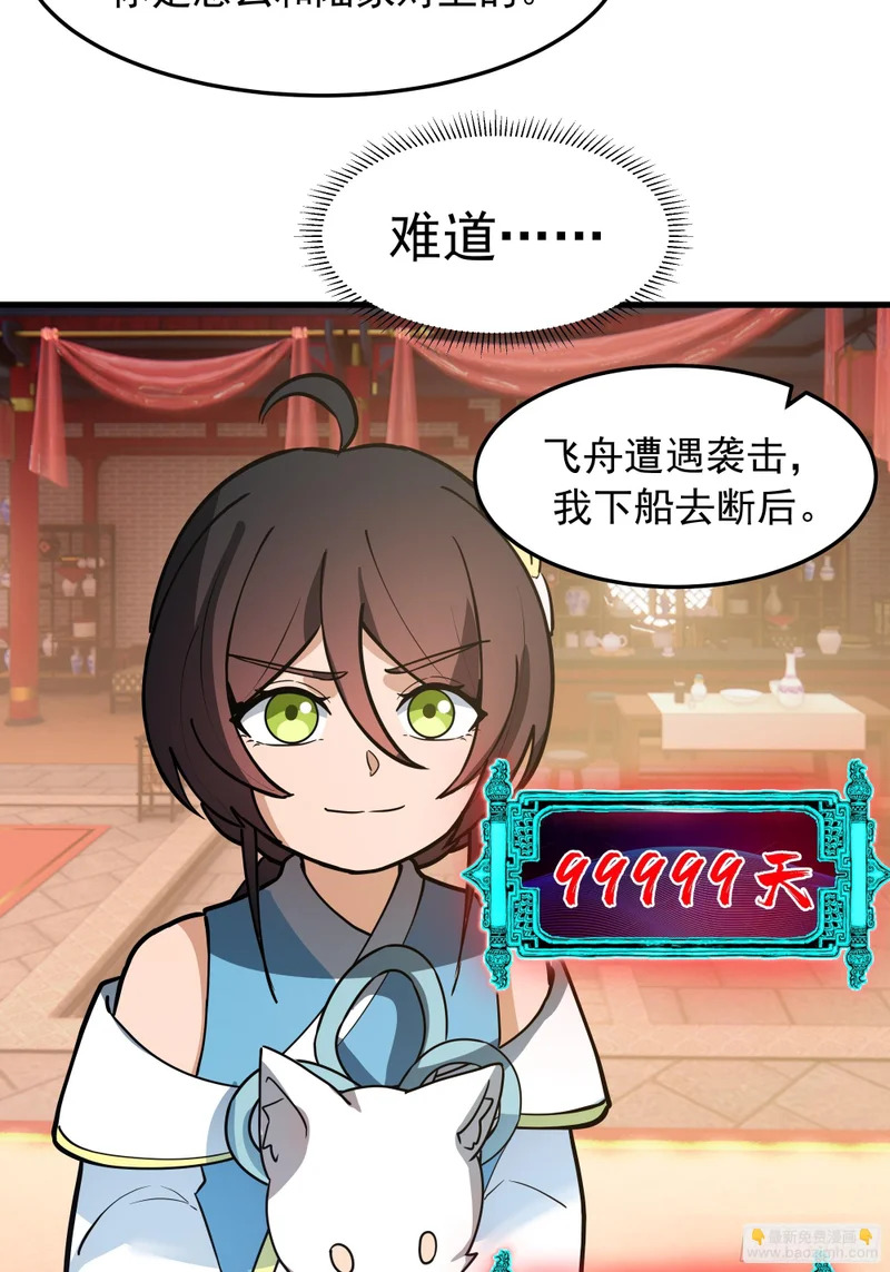 卧底 第16页