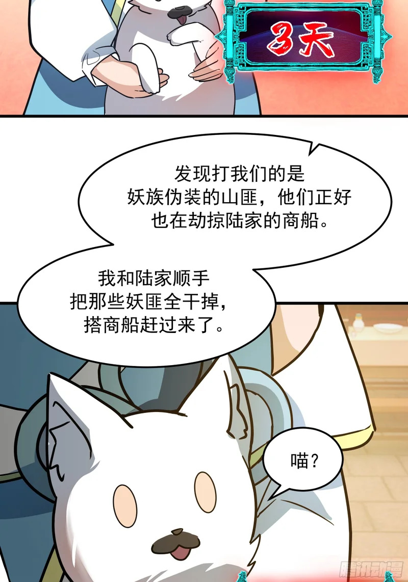 卧底 第17页
