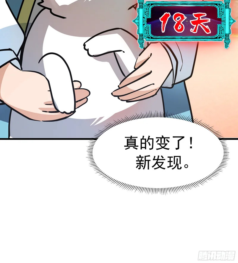 卧底 第18页