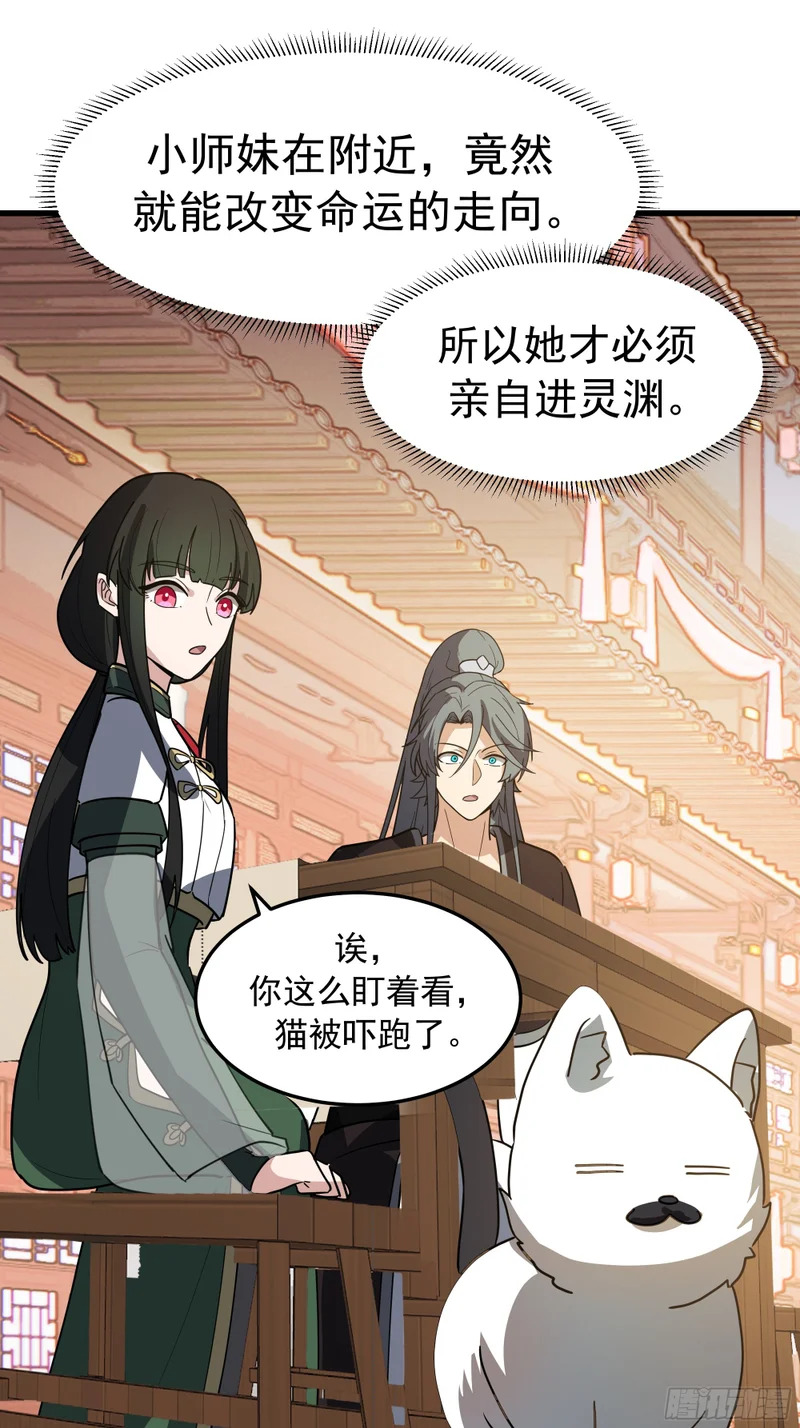 卧底 第19页