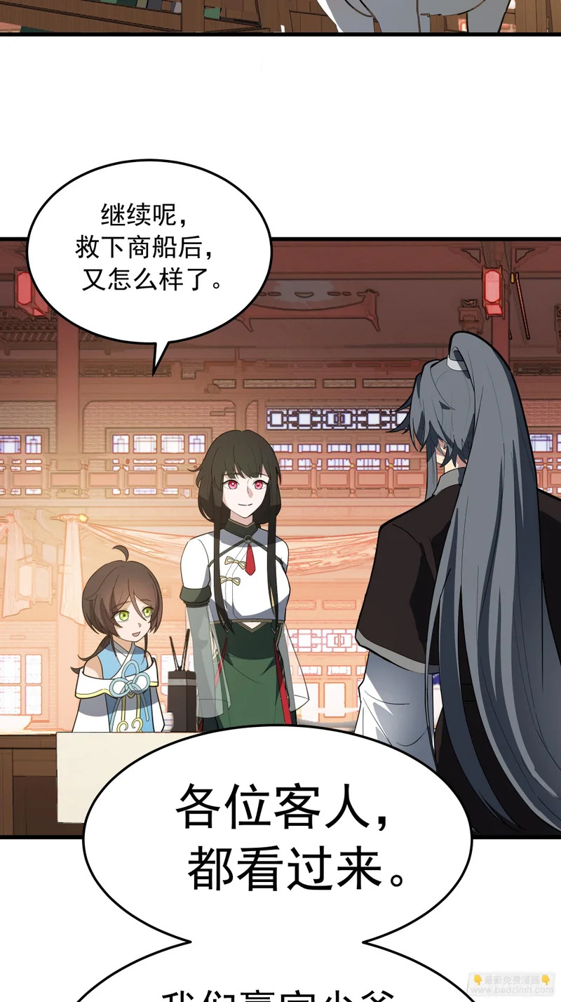 卧底 第20页
