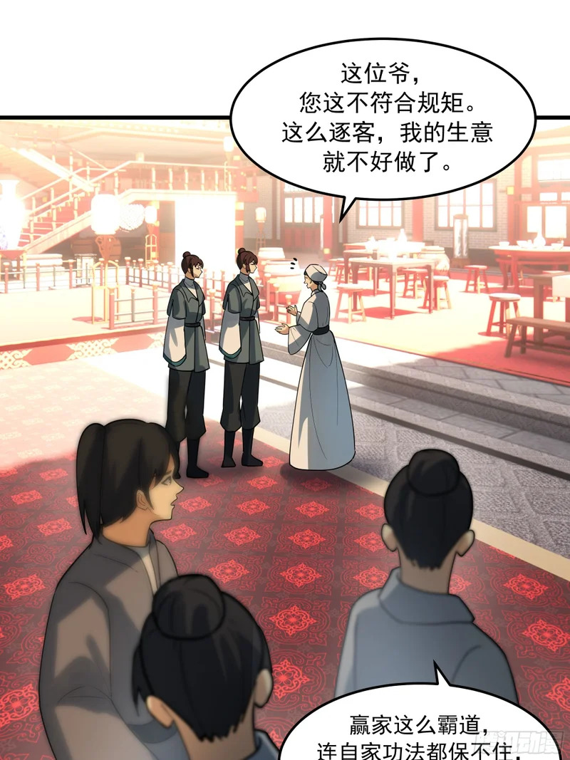 卧底 第23页