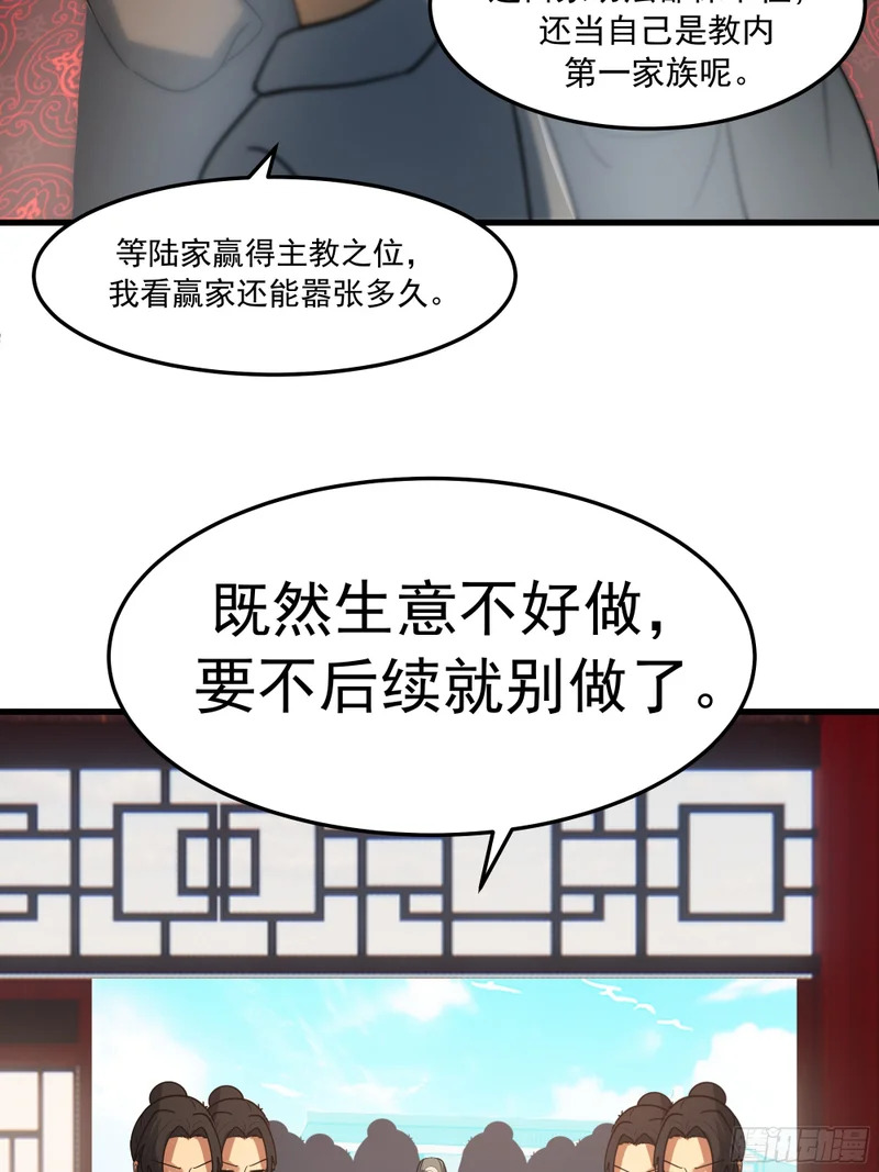 卧底 第24页