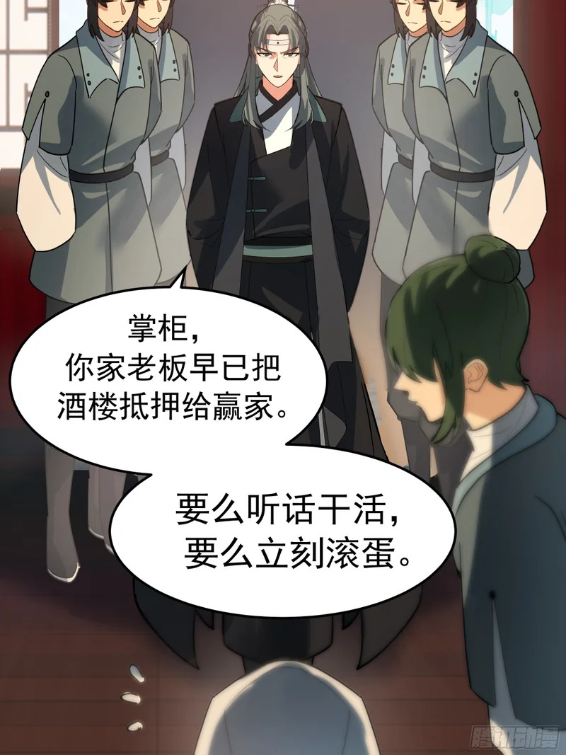 卧底 第25页