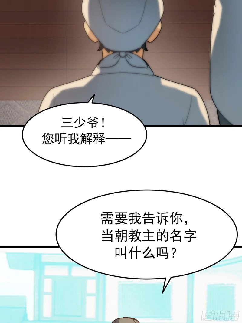 卧底 第26页