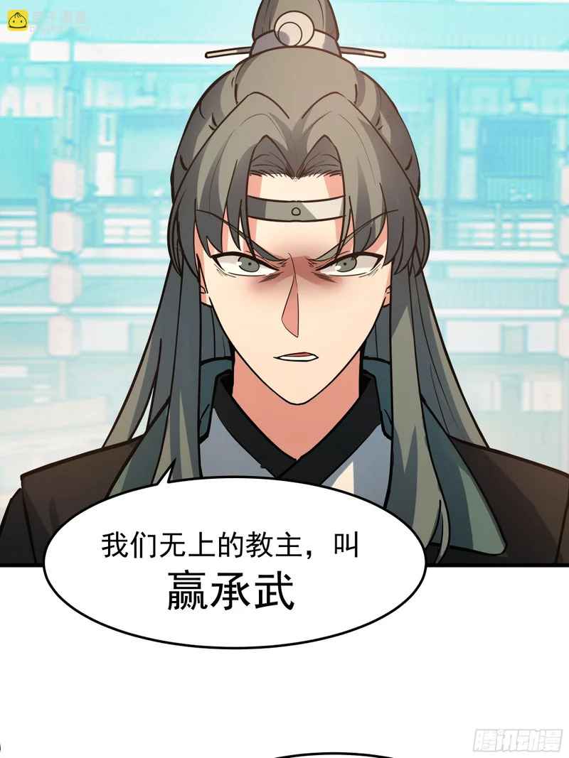 卧底 第27页