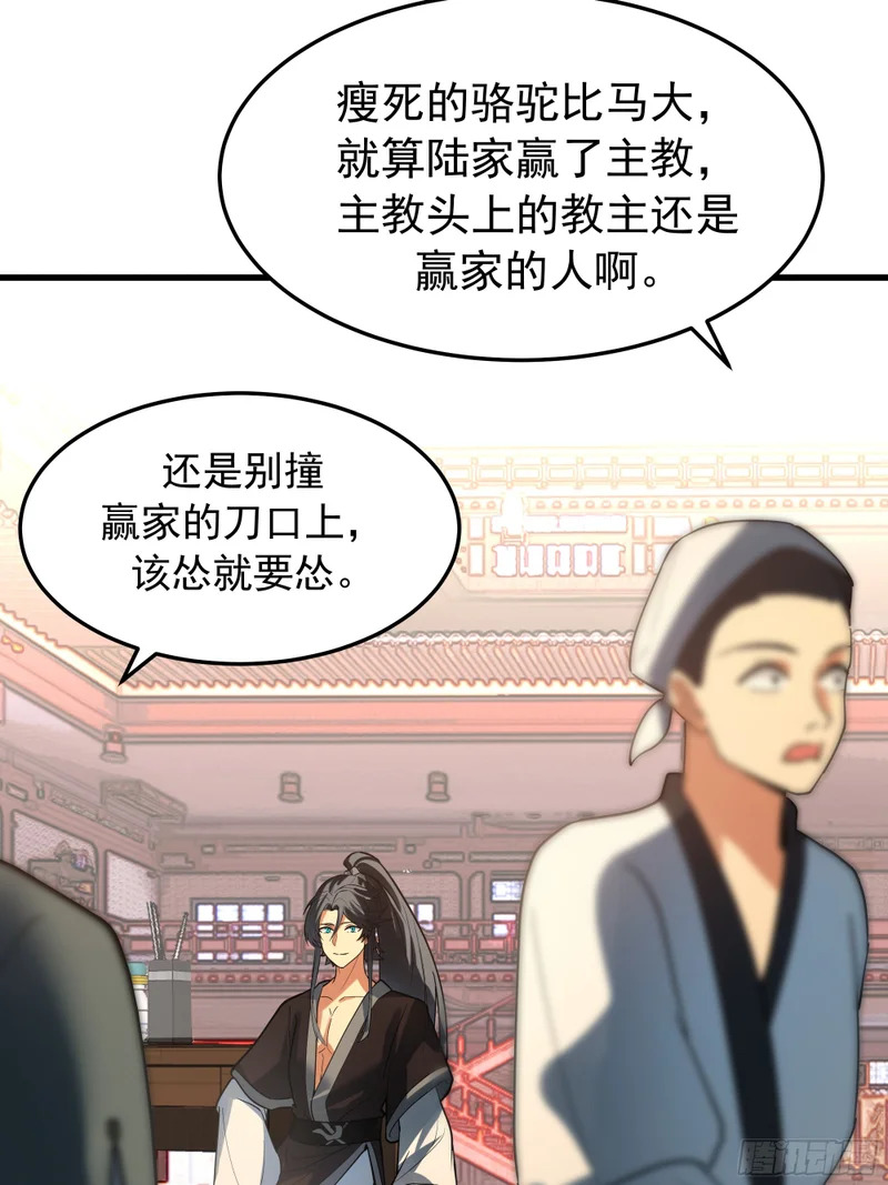 卧底 第28页