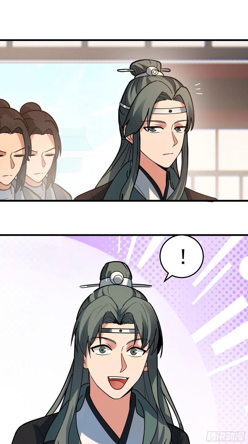 卧底 第30页