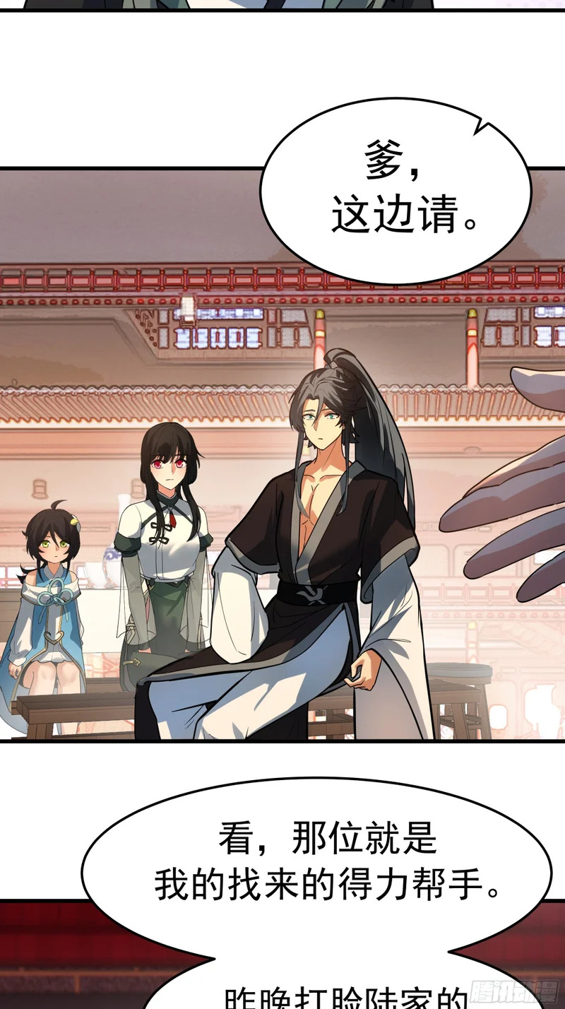卧底 第31页