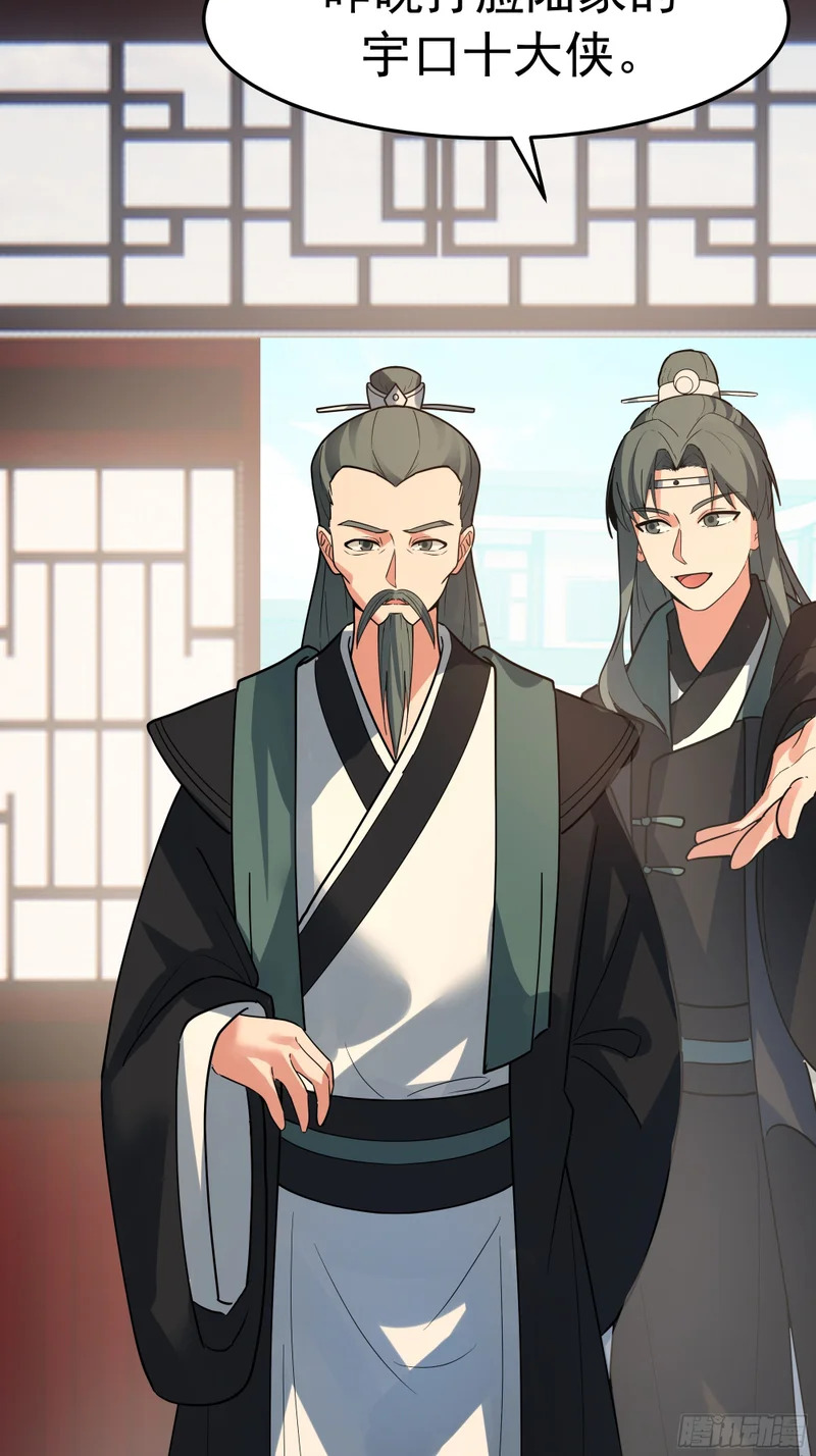 卧底 第32页