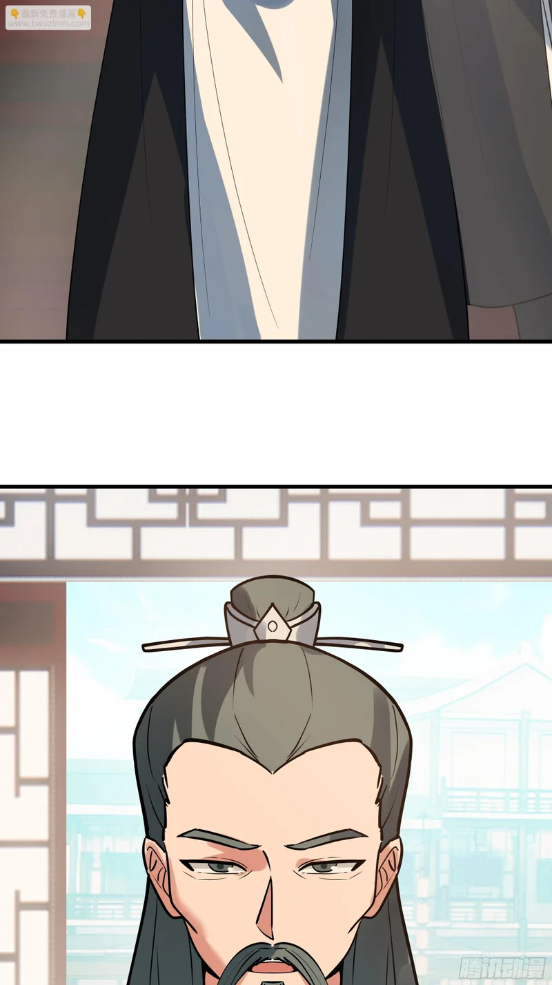 卧底 第33页