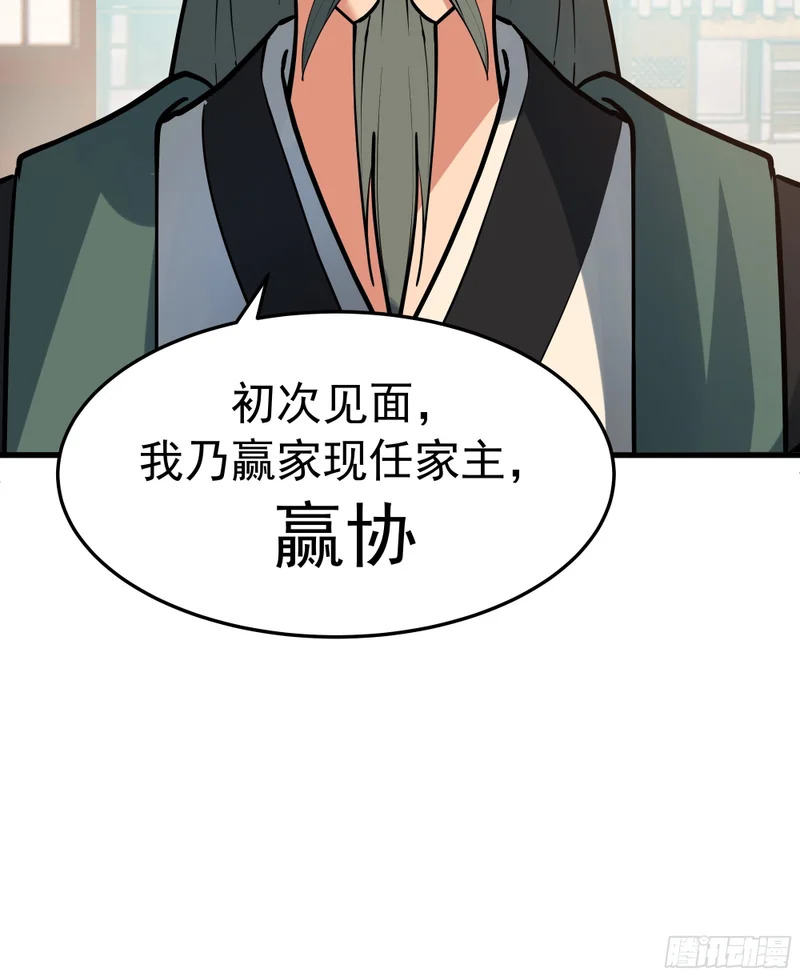 卧底 第34页