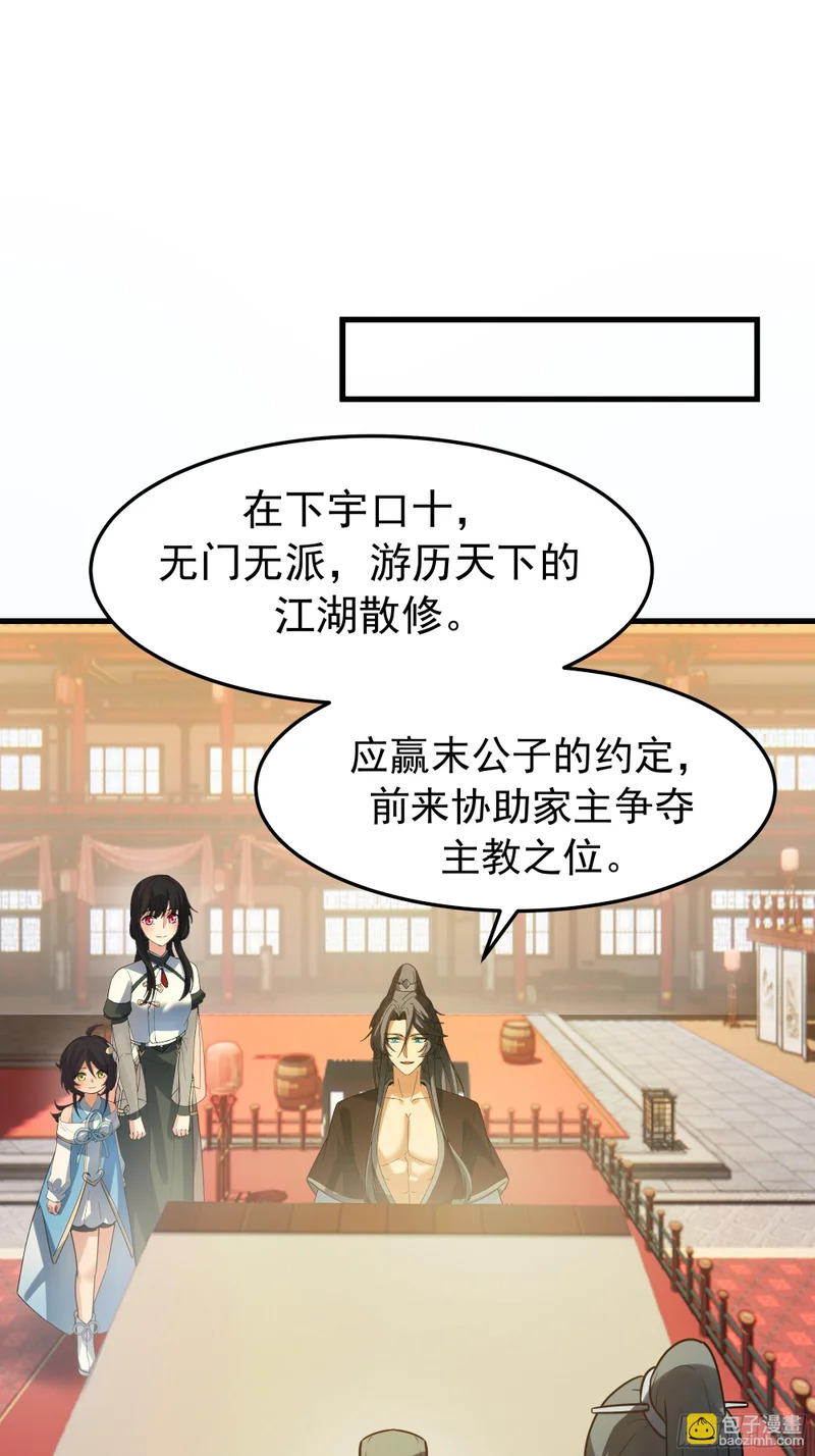 卧底 第35页