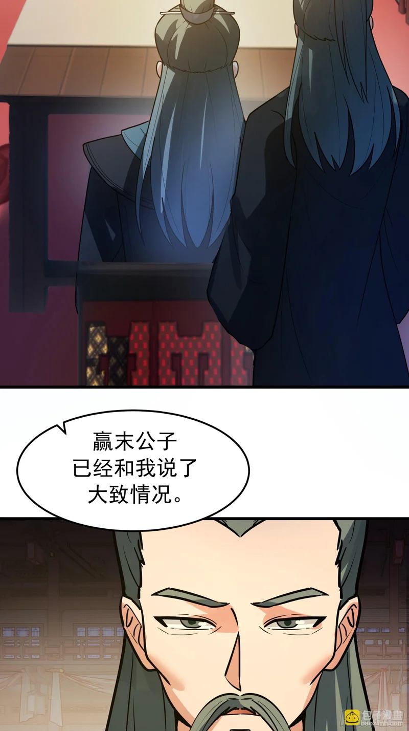 卧底 第36页