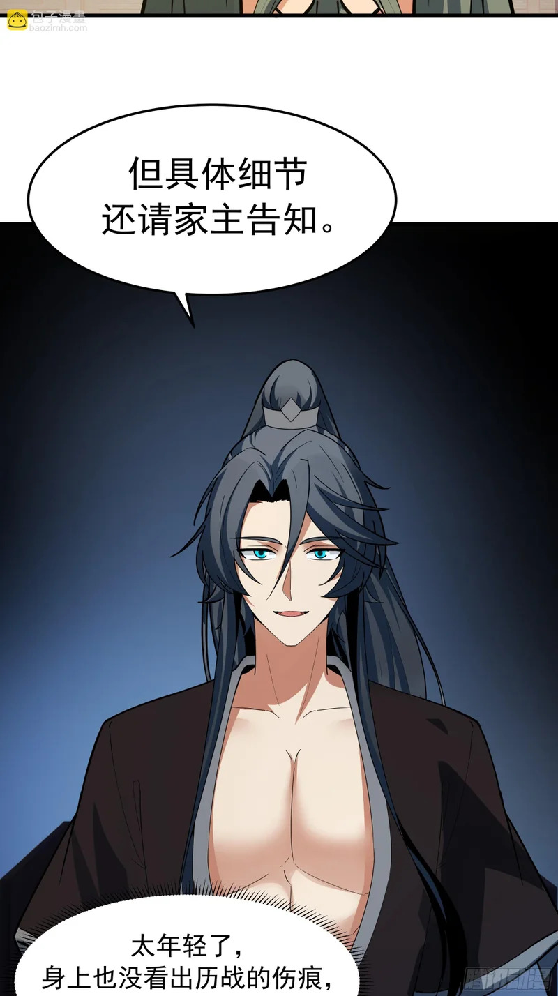 卧底 第37页