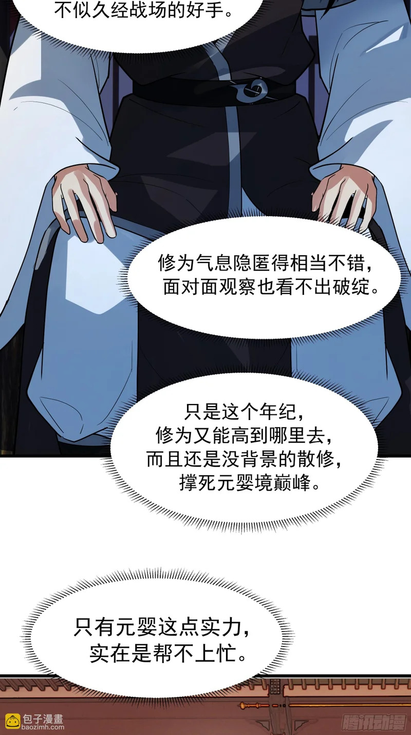卧底 第38页