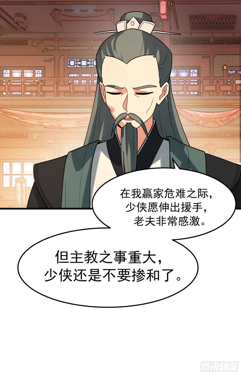 卧底 第39页
