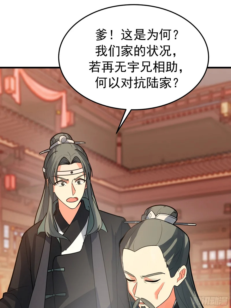 卧底 第40页