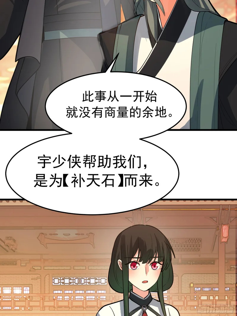 卧底 第41页