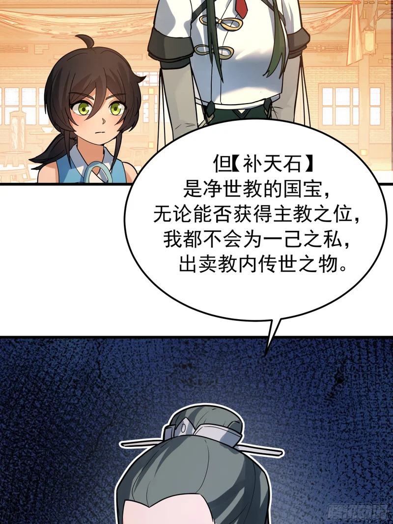卧底 第42页