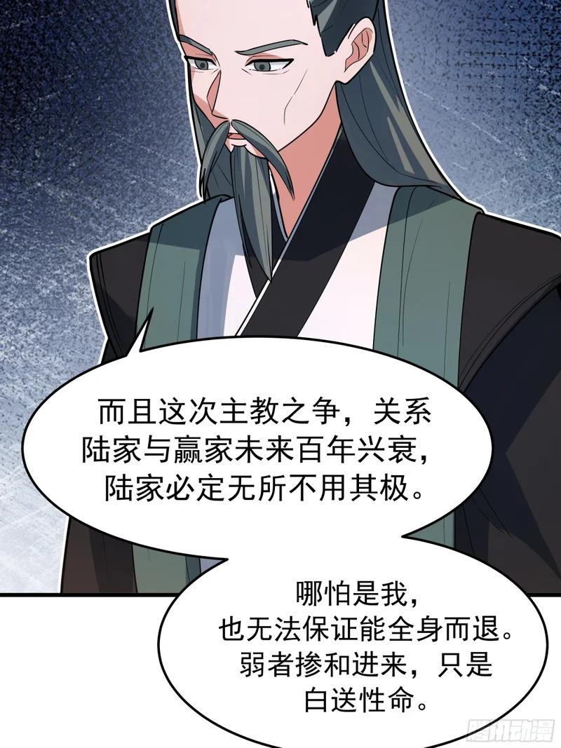 卧底 第43页