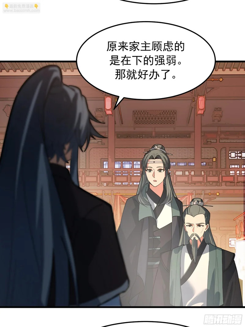 卧底 第44页