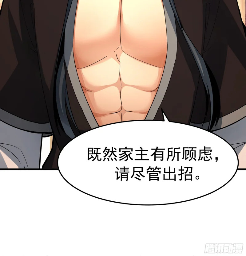 卧底 第46页