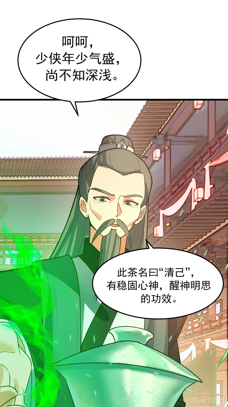 卧底 第47页