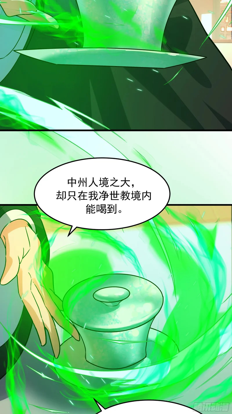 卧底 第48页