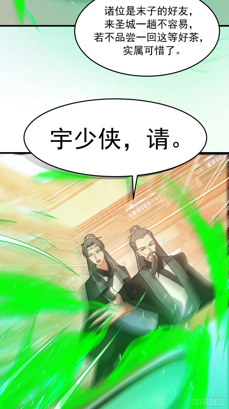 卧底 第49页
