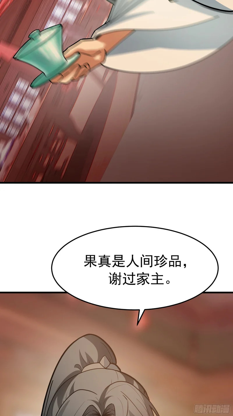 卧底 第56页