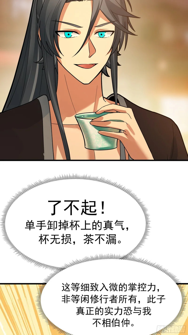 卧底 第57页
