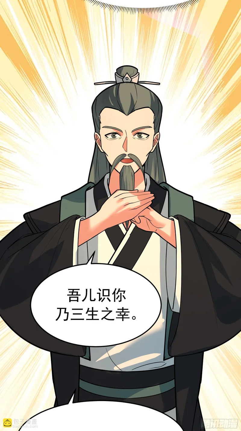 卧底 第58页