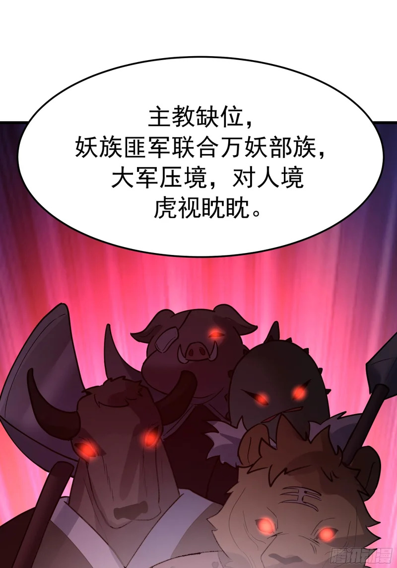 卧底 第60页