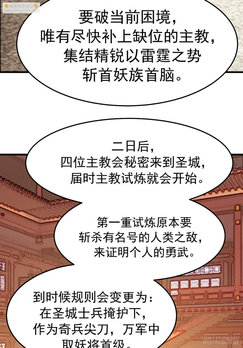 卧底 第63页