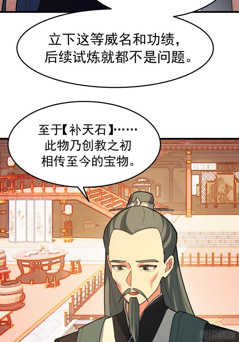 卧底 第65页